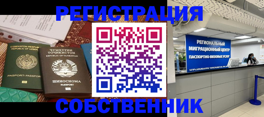 прописка гарантия в Слободской