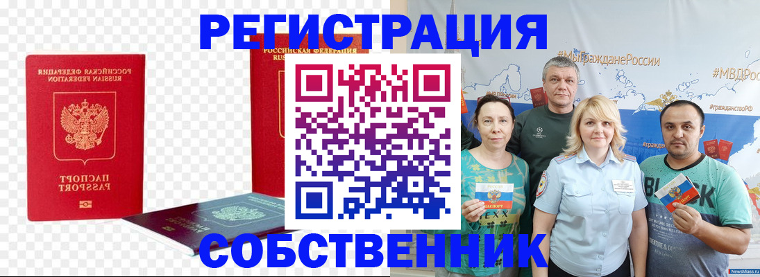 прописка штамп в Слободской