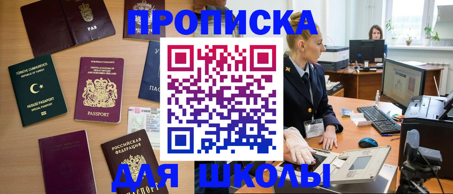 где прописаться в Слободской