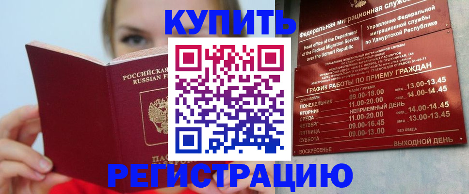 прописка в квартире в Слободской