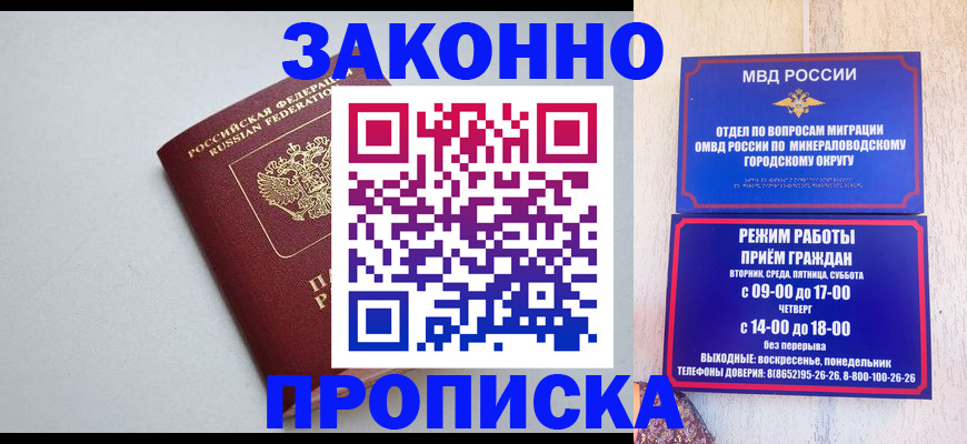 прописка для работы в Слободской