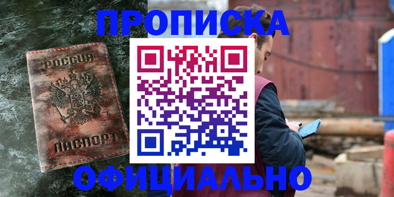 временная регистрация 2025 в Слободской