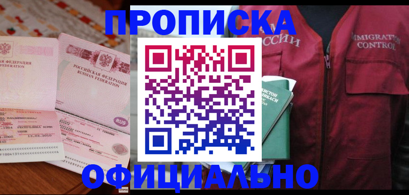 временная регистрация 2025 в Слободской