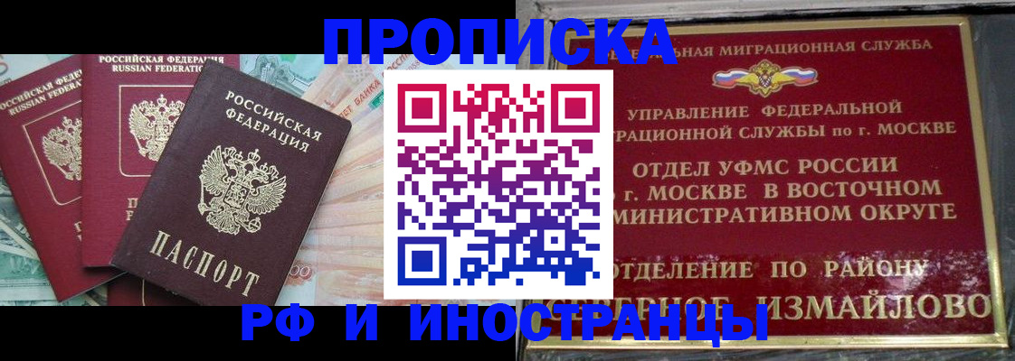 временная регистрация в Слободской