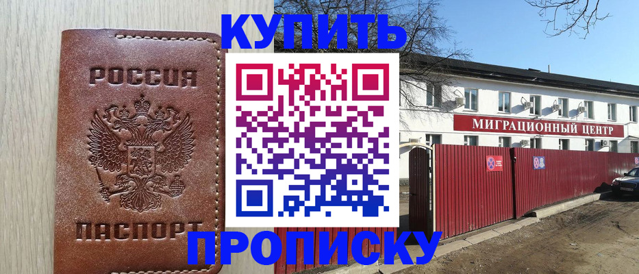 временная регистрация для школы в Слободской