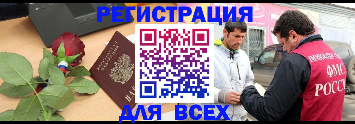 временная регистрация поиск в Слободской