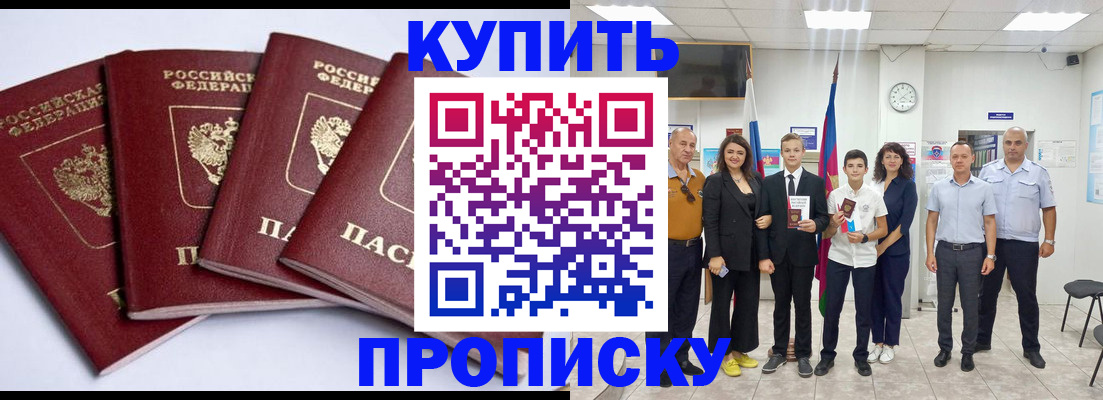 миграционный учет в Слободской