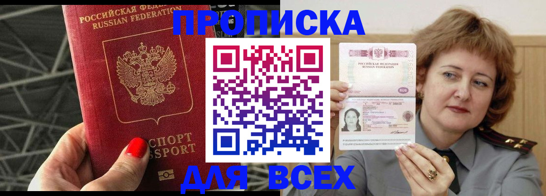 временная регистрация собственник в Слободской